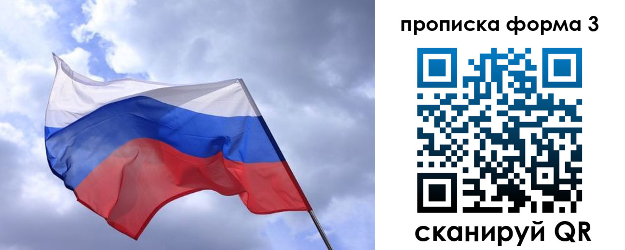 прописка гарантия в Балаково