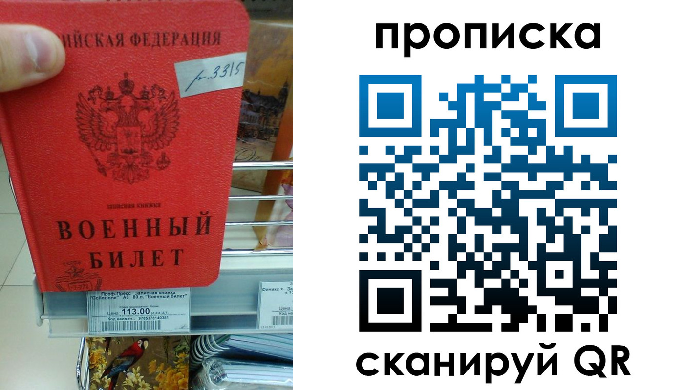 прописка от собственника в Балаково