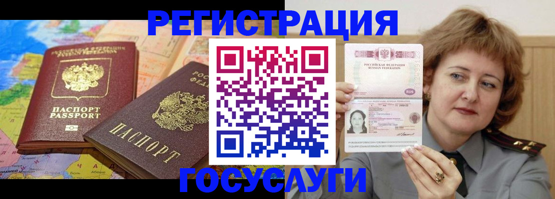 прописка для школы в Балаково