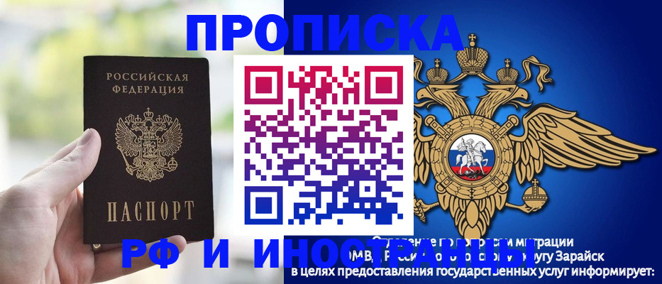 временная регистрация для школы в Балаково