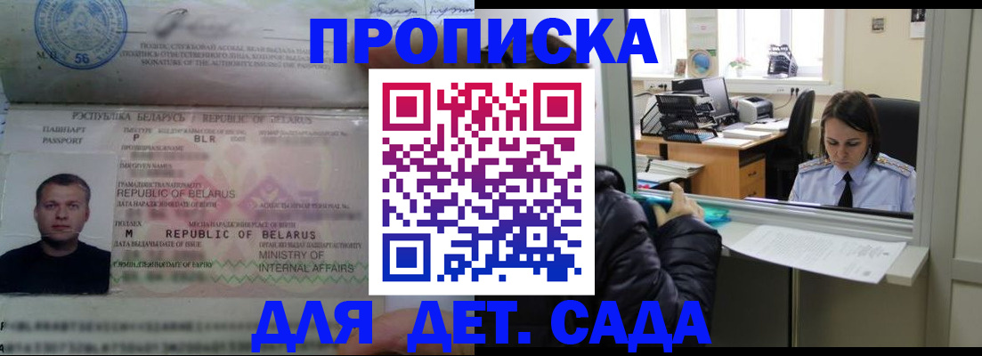 регистрация для школы в Балаково