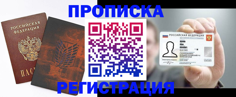 миграционный учет в Балаково