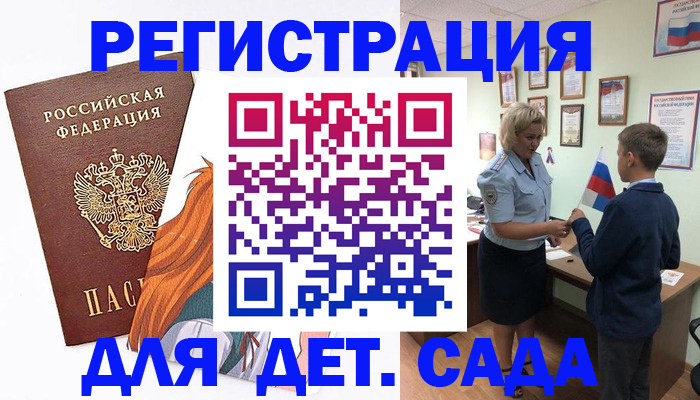 временная регистрация госуслуги в Балаково